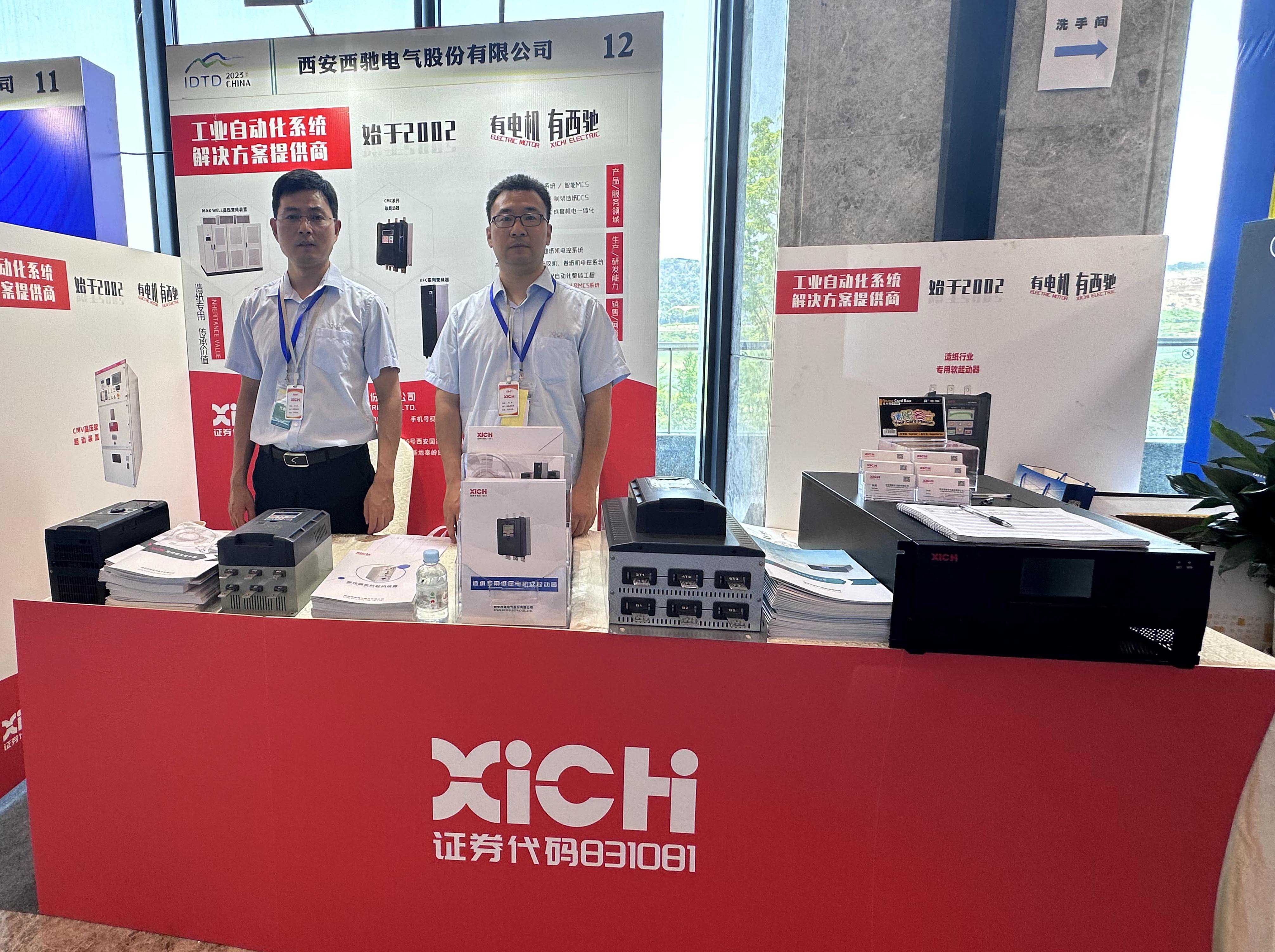 DB多宝体育网址展台.jpg