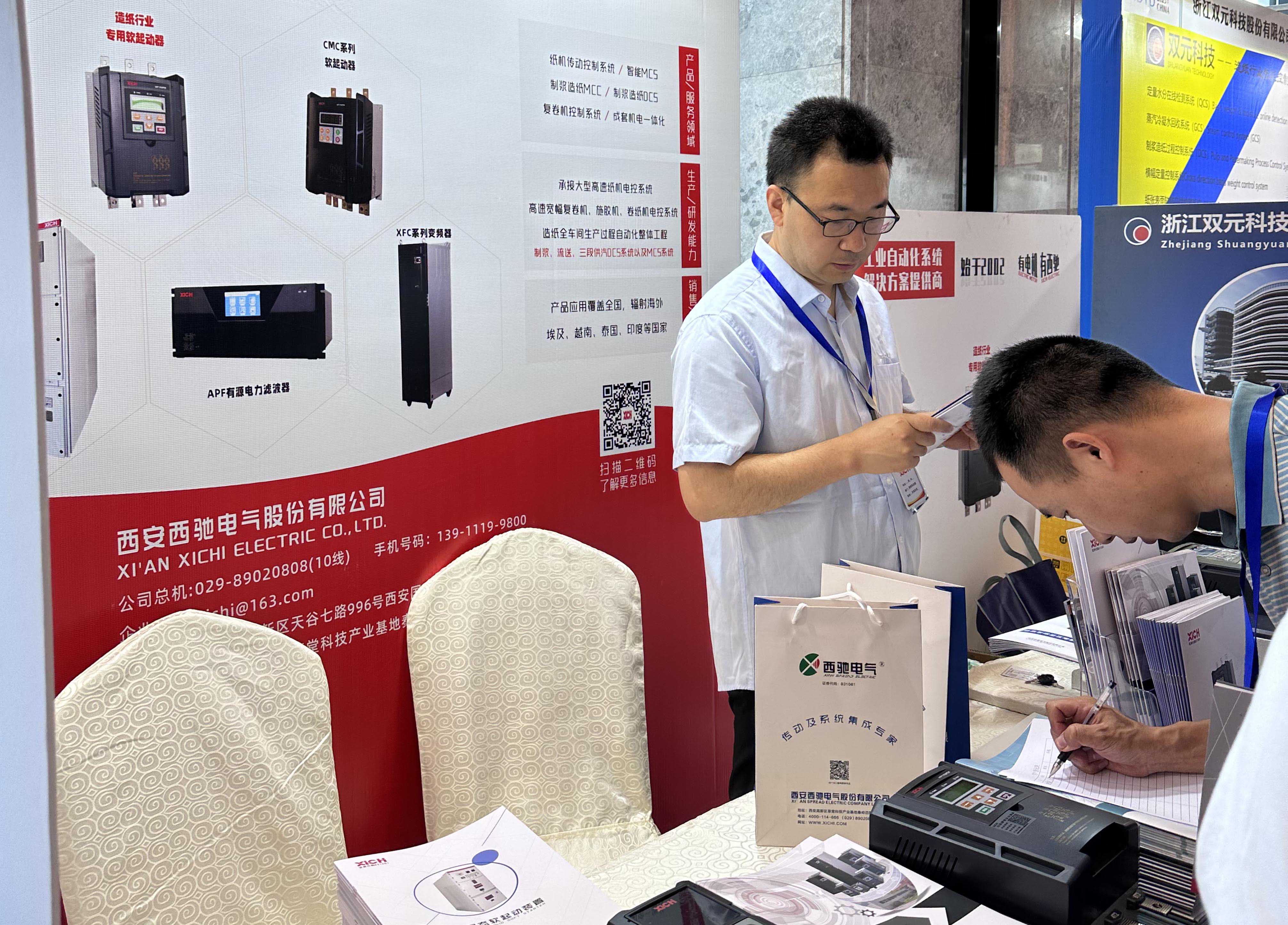 DB多宝体育网址展台.jpg