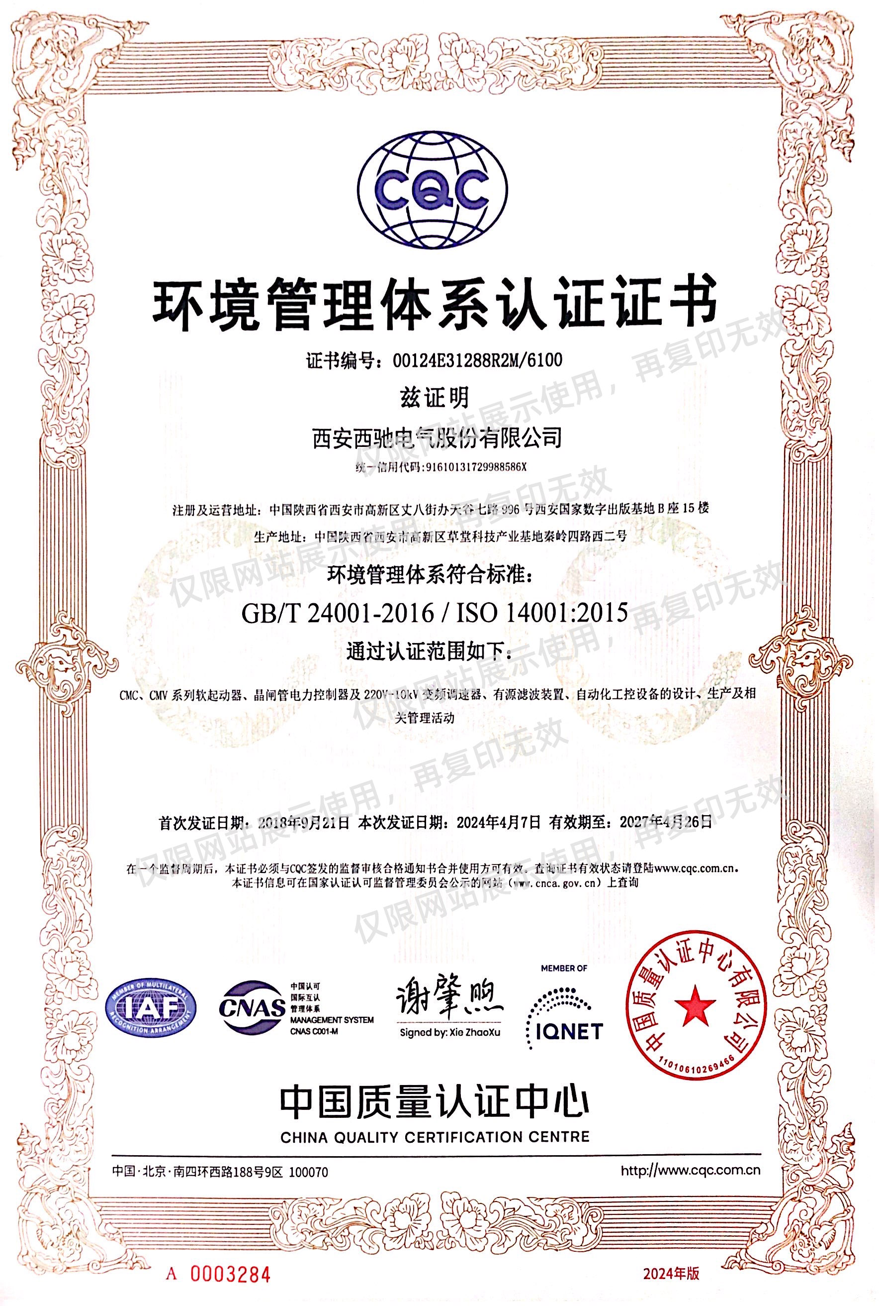 DB多宝体育网址管理体系认证书副本.jpg