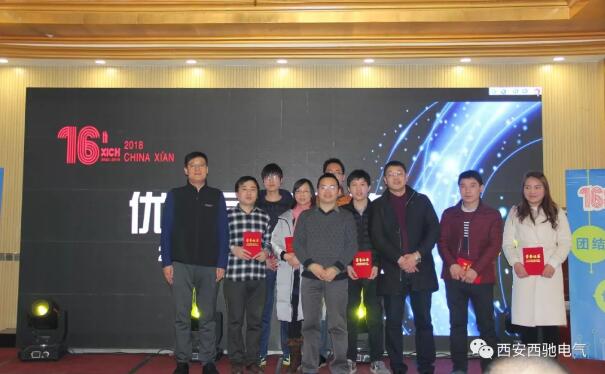 DB多宝体育网址优秀员工颁奖