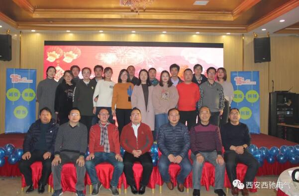 二〇一八DB多宝体育网址电气主题年会精彩落幕(图30)