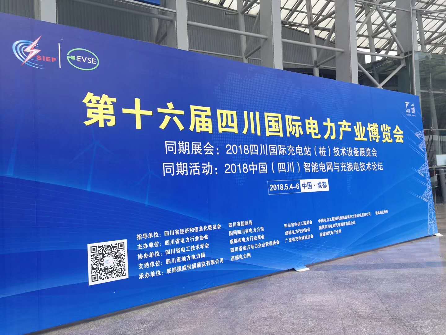 DB多宝体育网址家族产品参展四川电力产业博览会(图1)