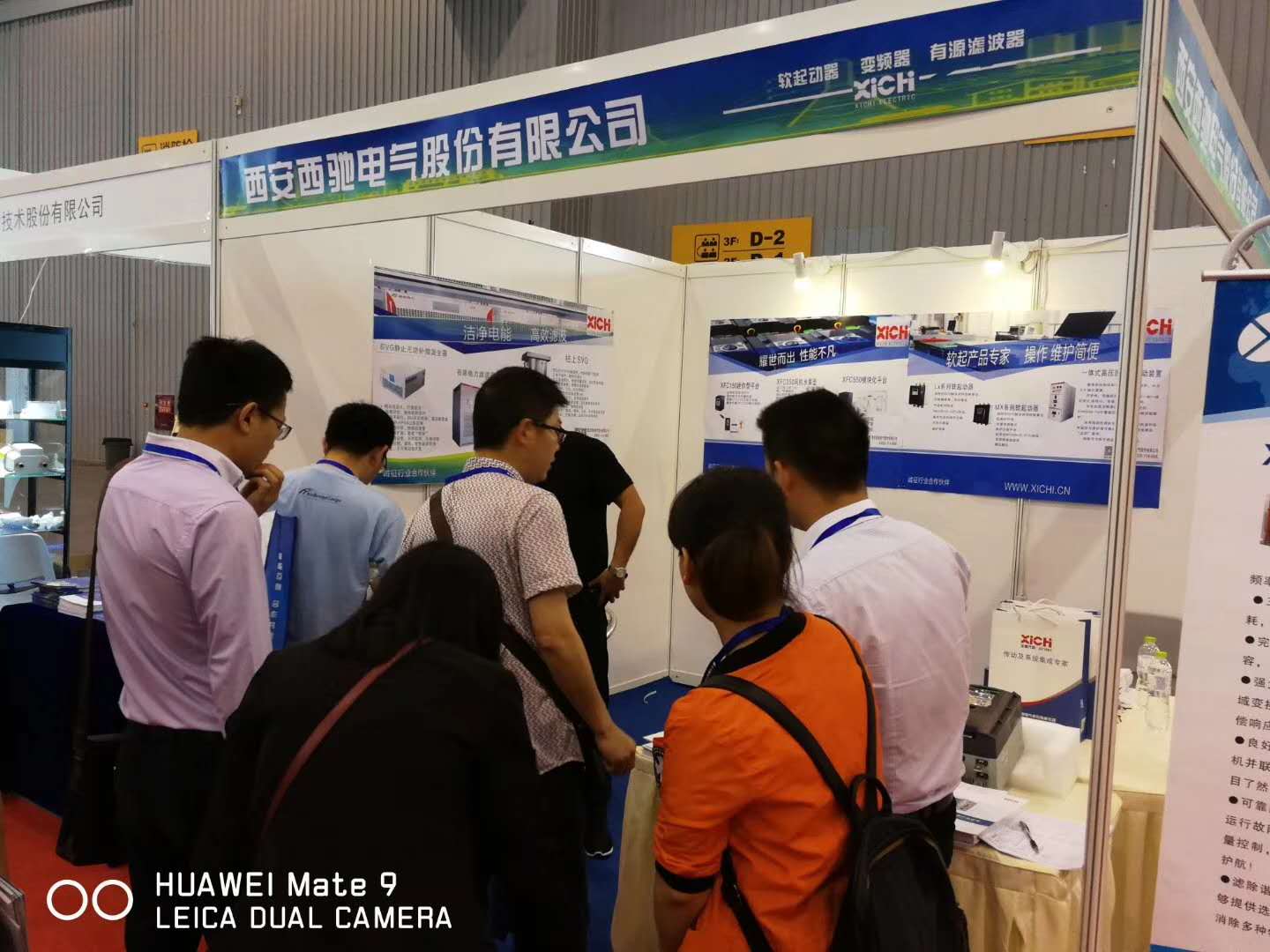 DB多宝体育网址家族产品参展四川电力产业博览会(图5)