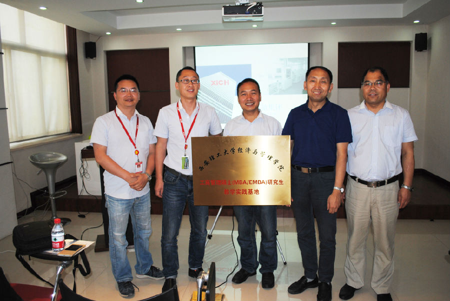 西安理工大学EMBA移动课堂走进DB多宝体育网址电气 西安理工大学EMBA移动课堂走进DB多宝体育网址电气