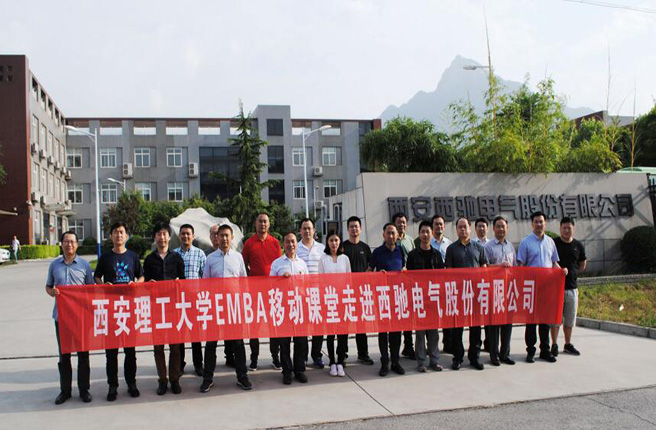 西安理工大学EMBA移动课堂走进DB多宝体育网址电气(图5) 西安理工大学EMBA移动课堂走进DB多宝体育网址电气(图5)