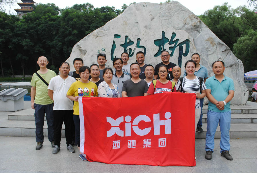 DB多宝体育网址管理团队崆峒山行记(图1)