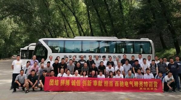DB多宝体育网址电气2019销售中心年中会议暨团队拓展活动圆满结束(图5)