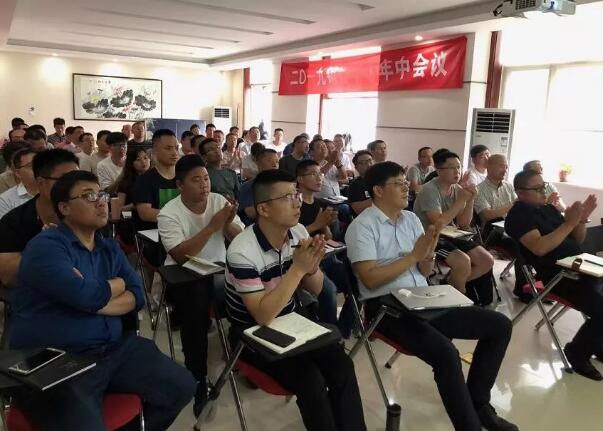 DB多宝体育网址电气2019销售中心年中会议暨团队拓展活动圆满结束(图4)