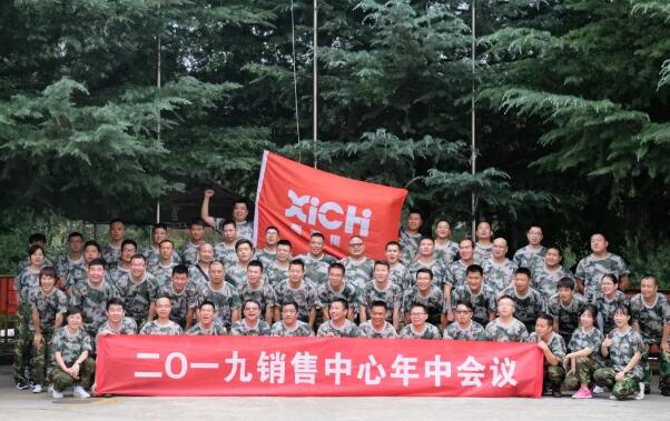 DB多宝体育网址电气2019销售中心年中会议暨团队拓展活动圆满结束(图7)