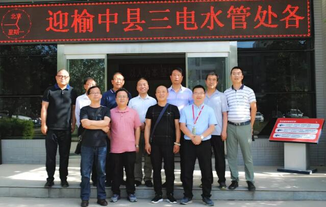 欢迎榆中县三电水管处领导莅临DB多宝体育网址考察指导
