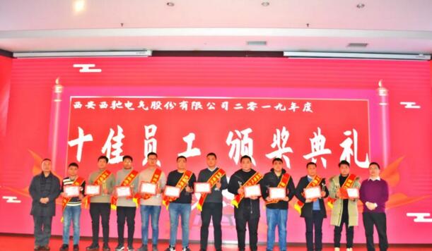 DB多宝体育网址十佳员工