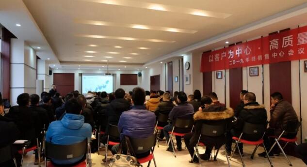 DB多宝体育网址电气2019年度销售中心年终会议圆满结束(图1)