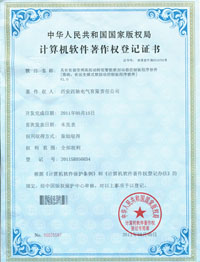 深圳DB多宝体育网址变频器喜获软件著作权证(图1)