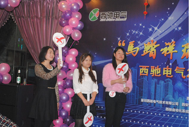 DB多宝体育网址电气年会圆满成功(图13)