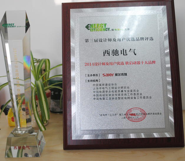 “DB多宝体育网址电气”喜获设计师及用户优选软起动十大品牌称号(图1)
