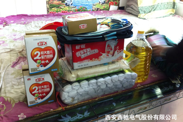 小爱汇海 大爱未来 — DB多宝体育网址电气暖冬陕北行第二季(图1)