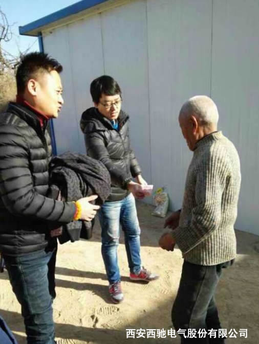 小爱汇海 大爱未来 — DB多宝体育网址电气暖冬陕北行第二季(图4)
