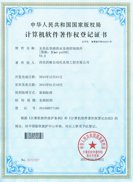 自主知识产权高效服务DB多宝体育网址自动化系统项目(图1)