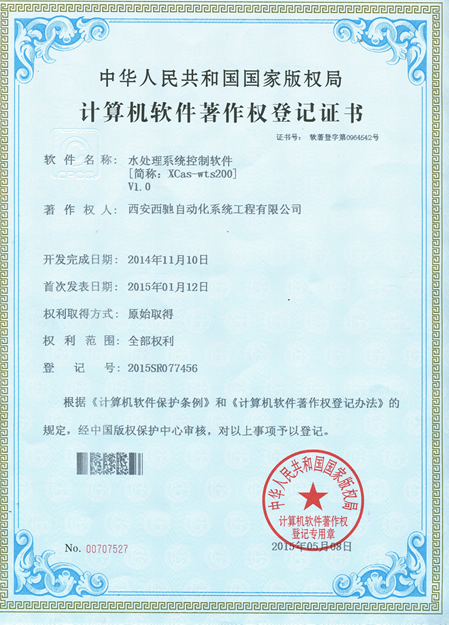 自主知识产权高效服务DB多宝体育网址自动化系统项目(图2)