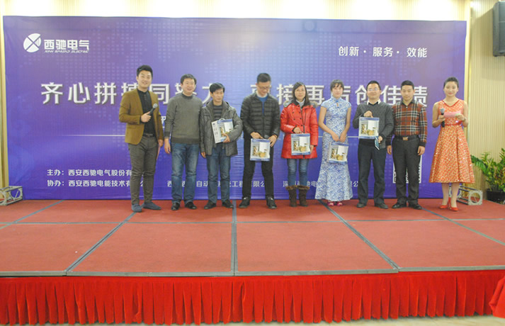 2016年DB多宝体育网址集团主题年会盛装上演(图18)