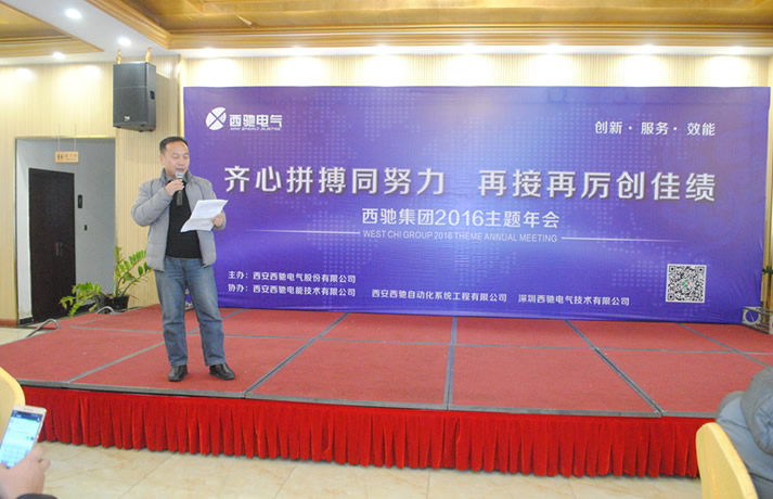 2016年DB多宝体育网址集团主题年会盛装上演(图5)