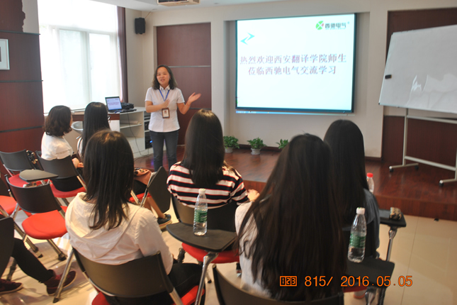 西安翻译学院经管系师生参观DB多宝体育网址电气(图1)