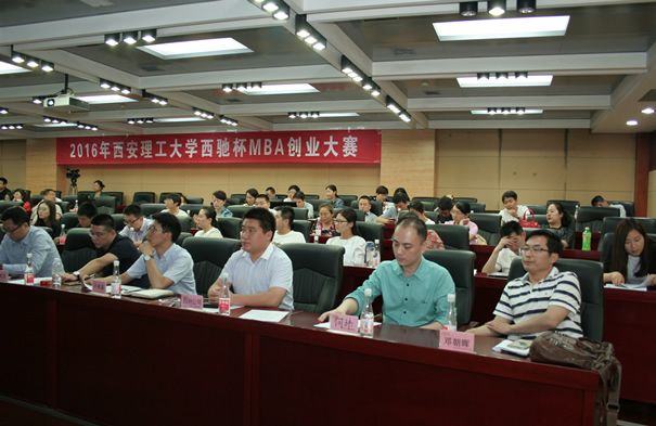 西安理工大学“DB多宝体育网址杯”MBA创业大赛圆满举行(图2)