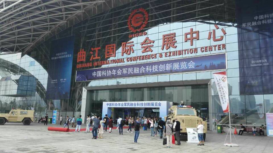 DB多宝体育网址电气参展中国科协—军民融合科技创新展览会(图1)