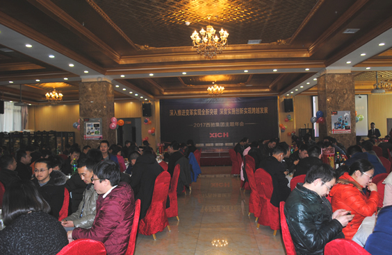 2017DB多宝体育网址集团主题年会(图9)