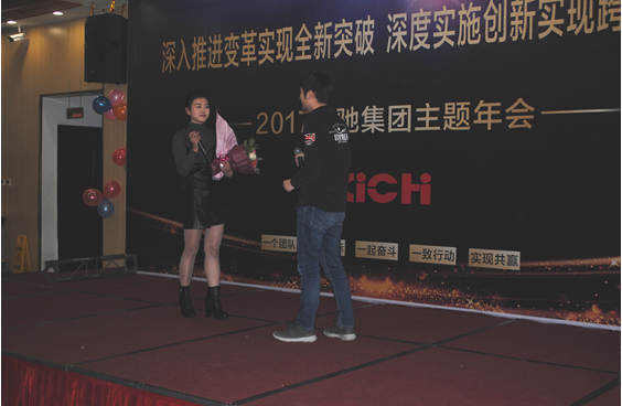 2017DB多宝体育网址集团主题年会(图11)
