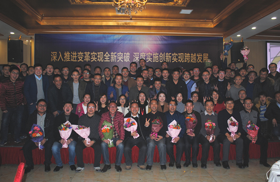 2017DB多宝体育网址集团主题年会(图14)