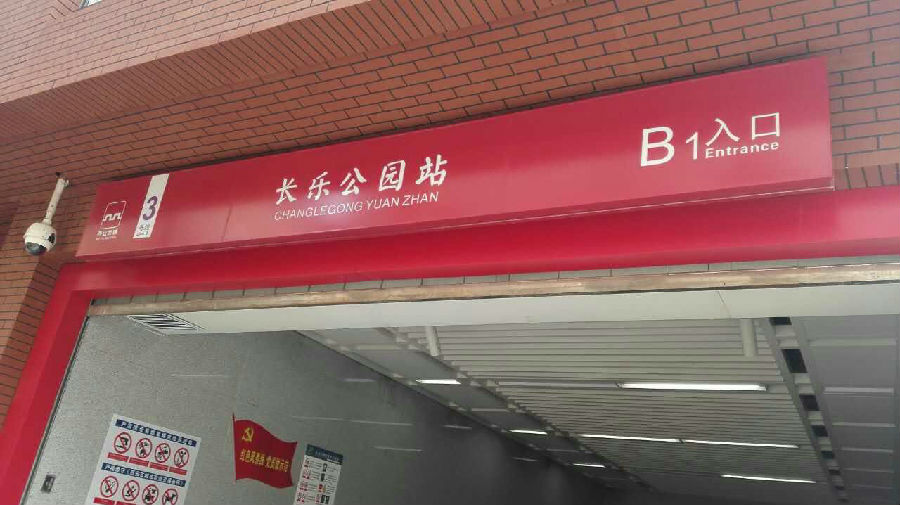 DB多宝体育网址有源电力滤波器服务西安地铁三号线(图2)