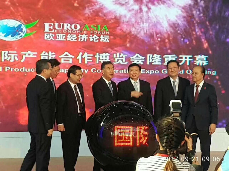 DB多宝体育网址搭乘“一带一路国际产能合作博览会”远航(图1)