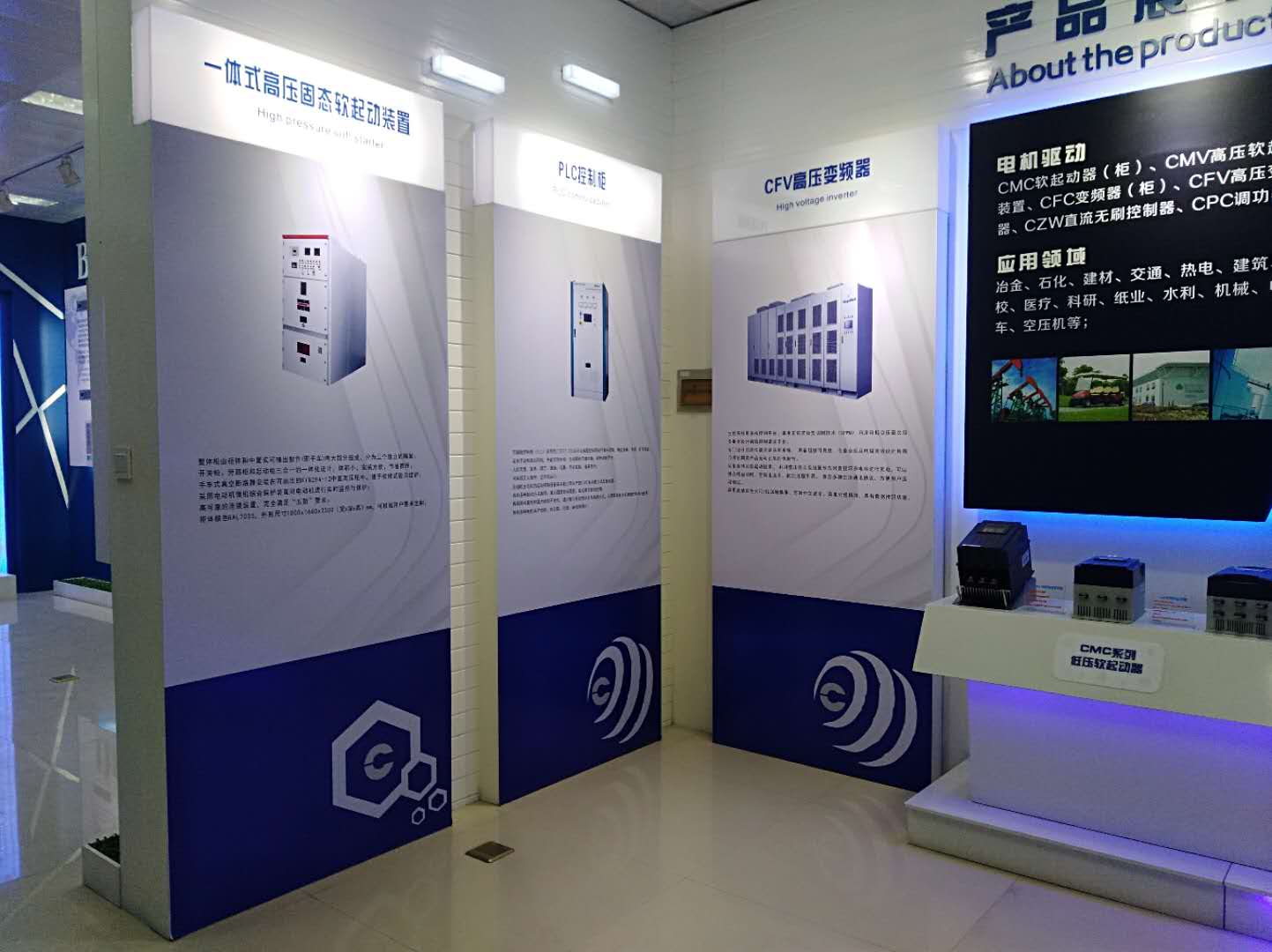 DB多宝体育网址展厅新貌(图4)