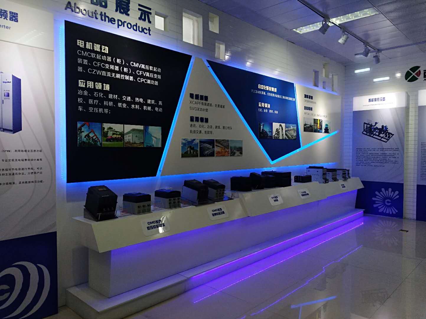 DB多宝体育网址展厅新貌(图5)