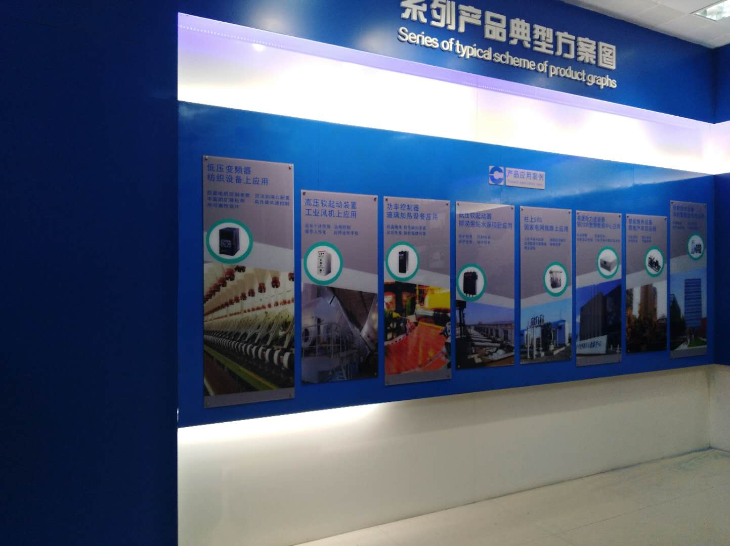 DB多宝体育网址展厅新貌(图8)