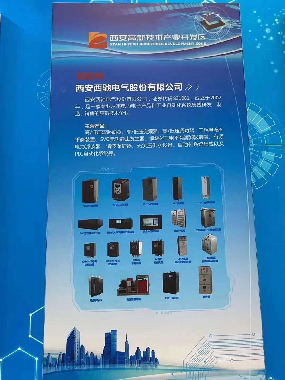 DB多宝体育网址电气快讯(图6)