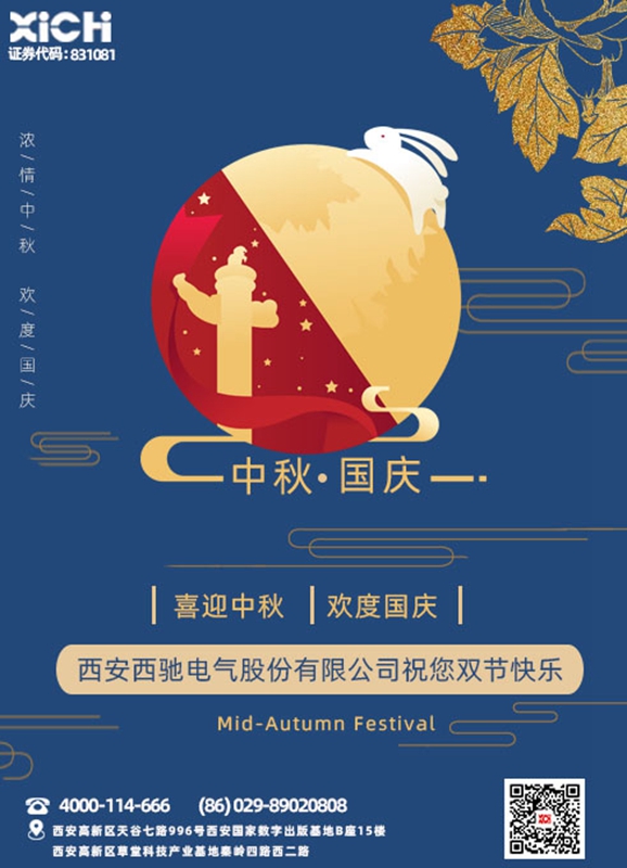 中秋遇DB多宝体育网址 DB多宝体育网址别样风(图7)