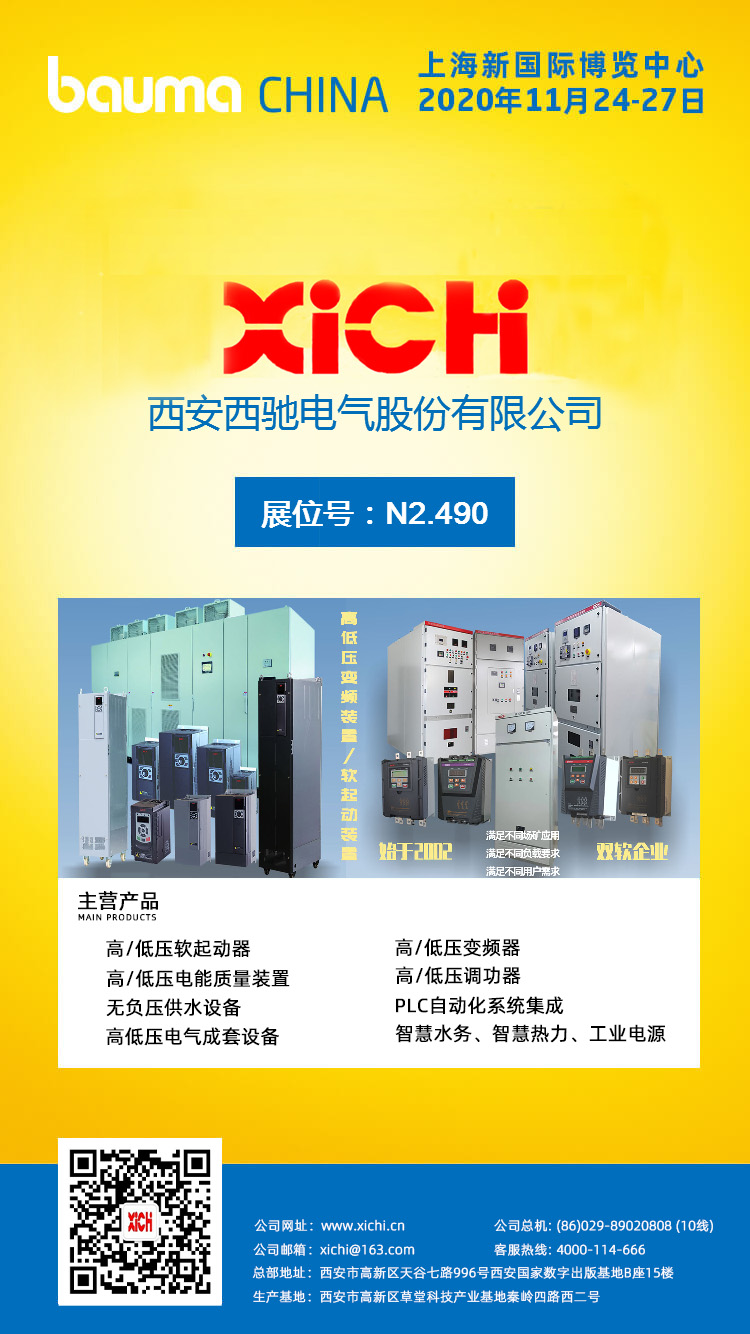 锁定DB多宝体育网址电气展馆：N2.490(图2)