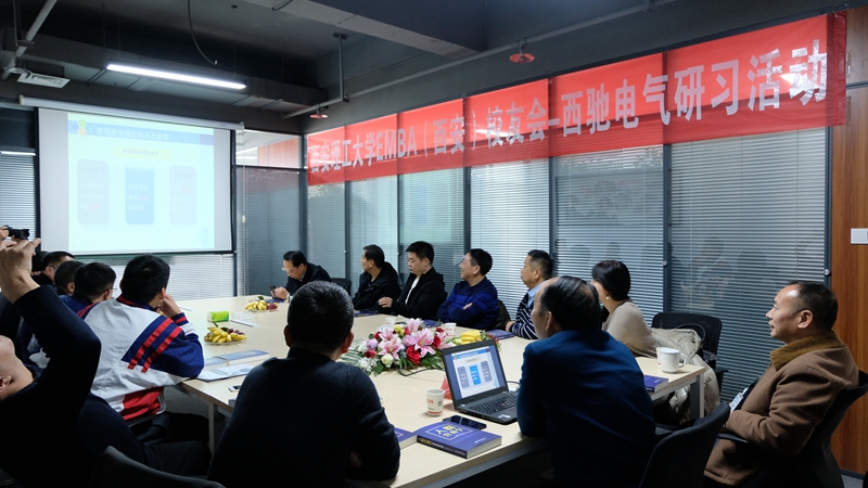 西安理工大学EMBA西安校友会|DB多宝体育网址电气研习暨2021年迎新年会圆满成功(图3)