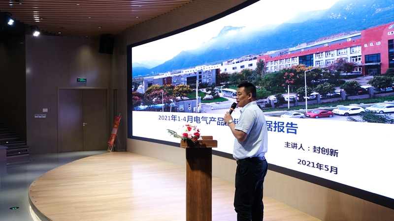 DB多宝体育网址电气营销中心会议圆满成功(图9)