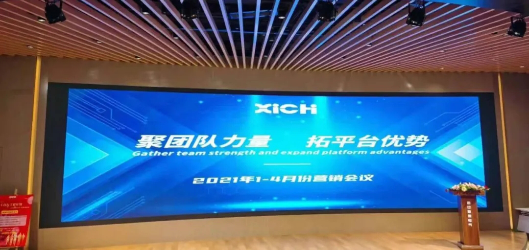 DB多宝体育网址电气营销中心会议圆满成功(图1)