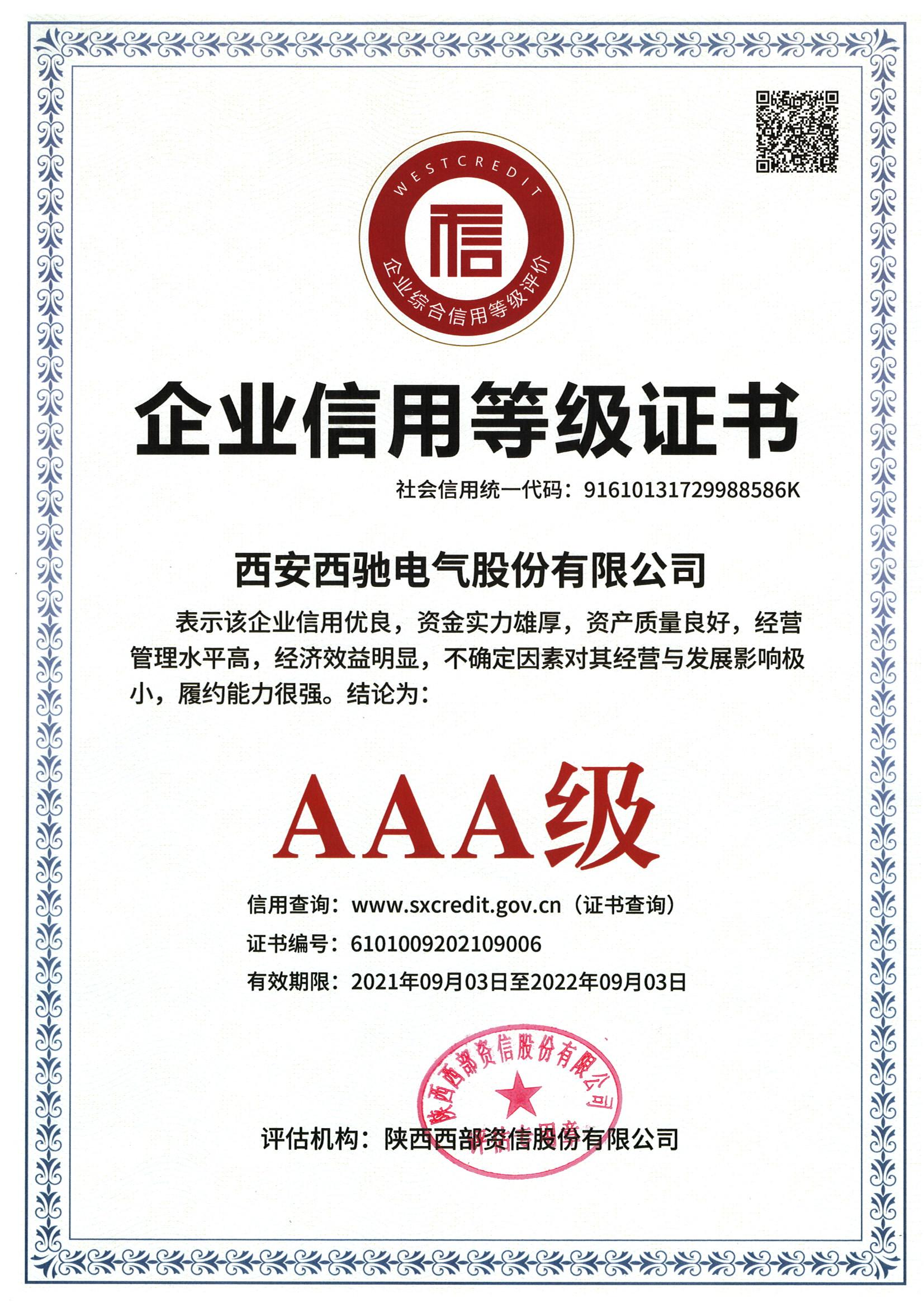 叮咚   ，请签收DB多宝体育网址的信用背书(图1)
