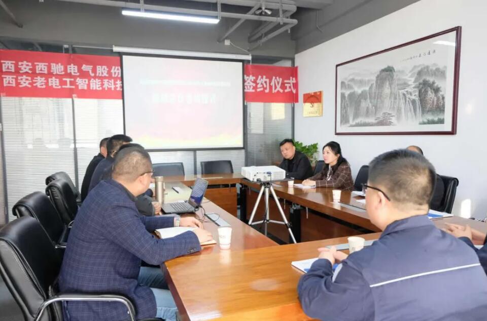 DB多宝体育网址电气携手老电工   ，战略合作   ，共谋发展！(图2)