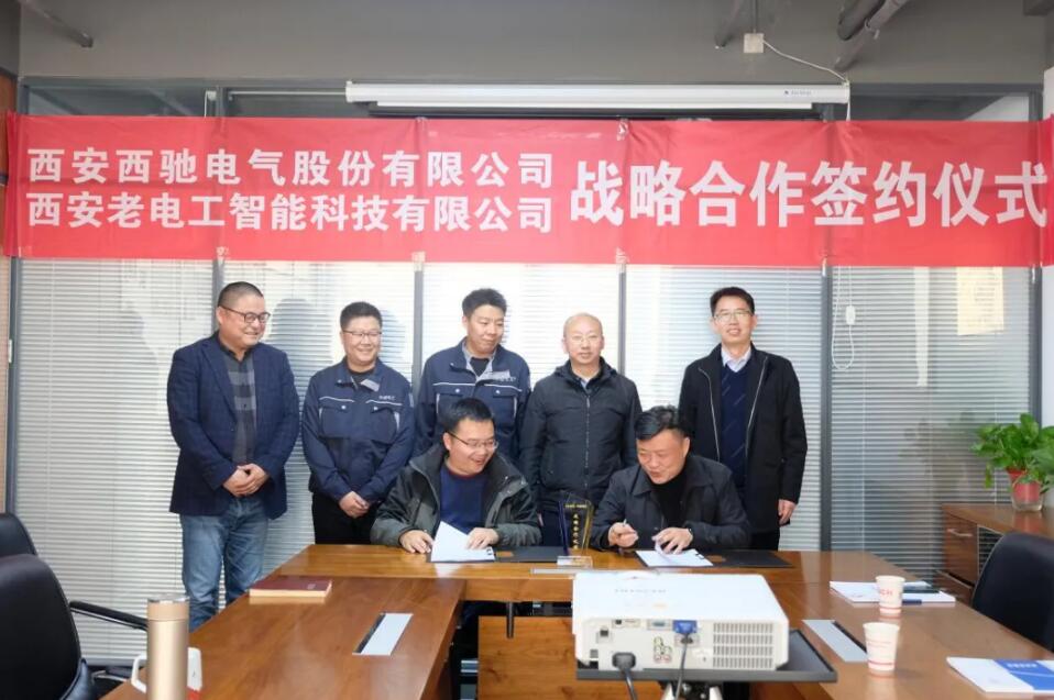 DB多宝体育网址电气携手老电工   ，战略合作   ，共谋发展！(图6)