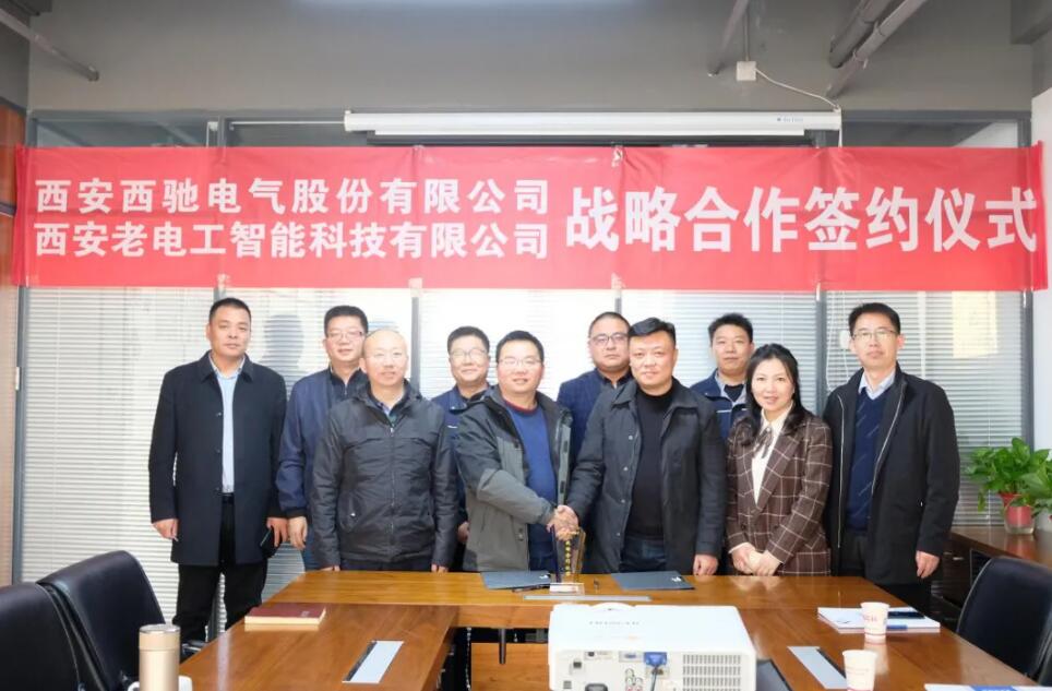 DB多宝体育网址电气携手老电工   ，战略合作   ，共谋发展！(图7)