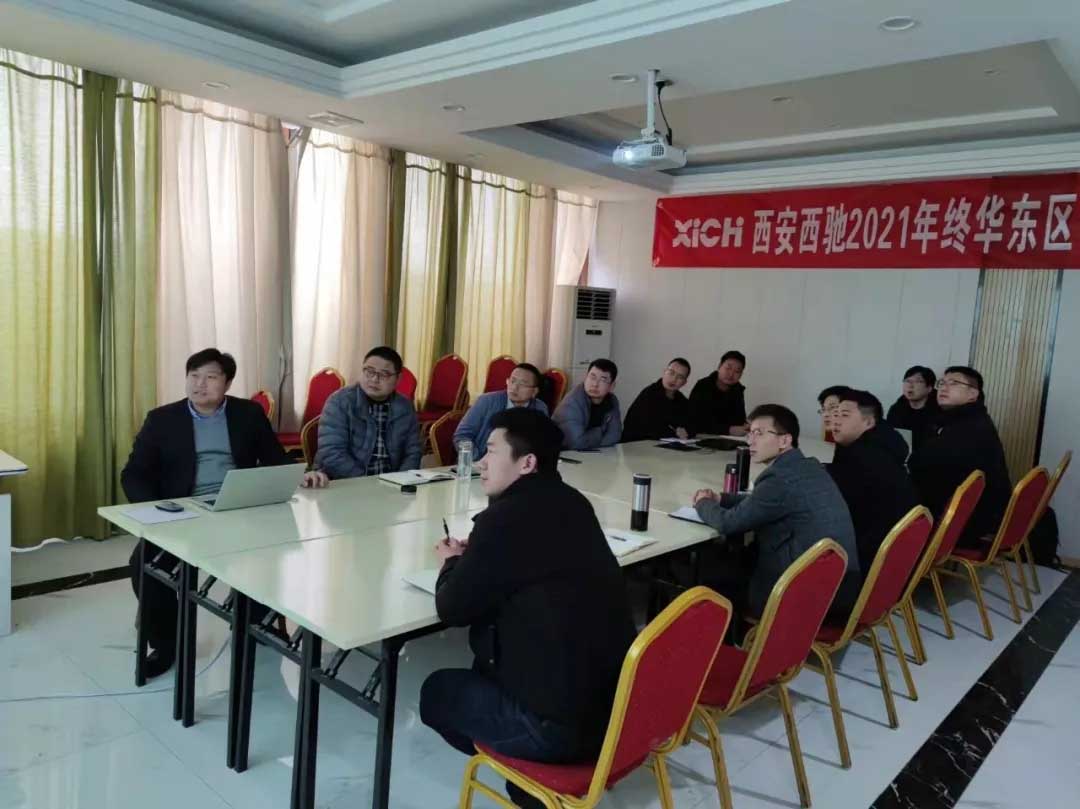 DB多宝体育网址电气2021年终华东区营销会议在皖召开(图1)