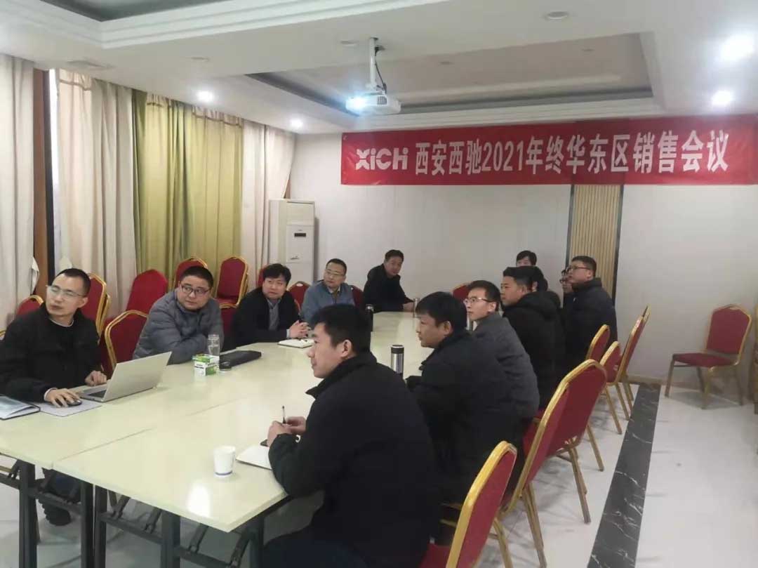 DB多宝体育网址电气2021年终华东区营销会议在皖召开(图2)
