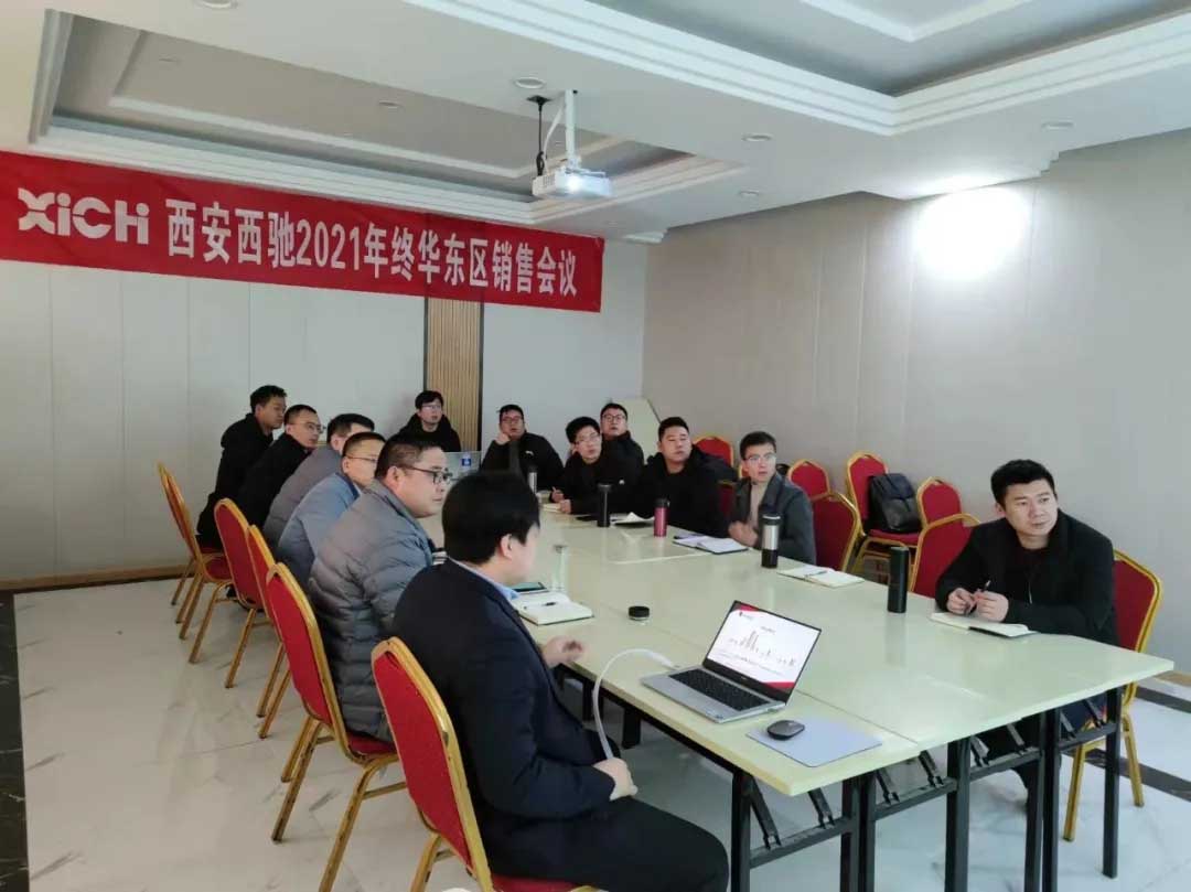 DB多宝体育网址电气2021年终华东区营销会议在皖召开(图7)