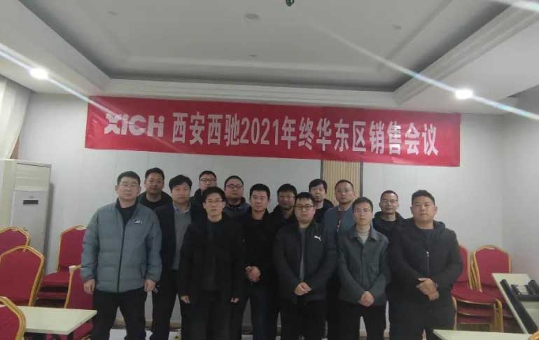 DB多宝体育网址电气2021年终华东区营销会议在皖召开(图9)